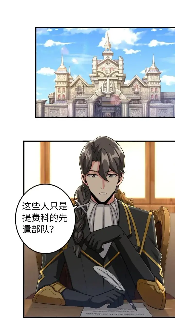 《放开那个女巫》174 氢气球交付图2