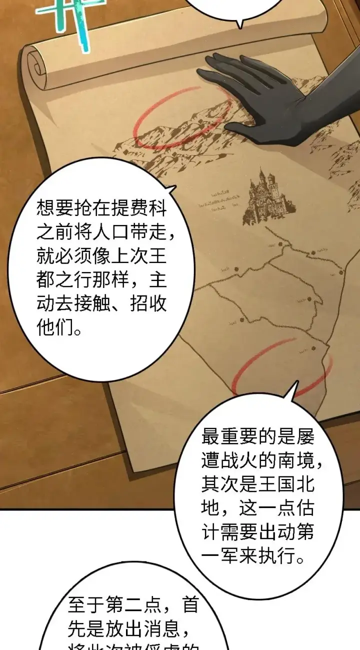 《放开那个女巫》174 氢气球交付图20