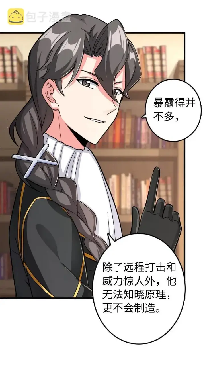 《放开那个女巫》174 氢气球交付图23