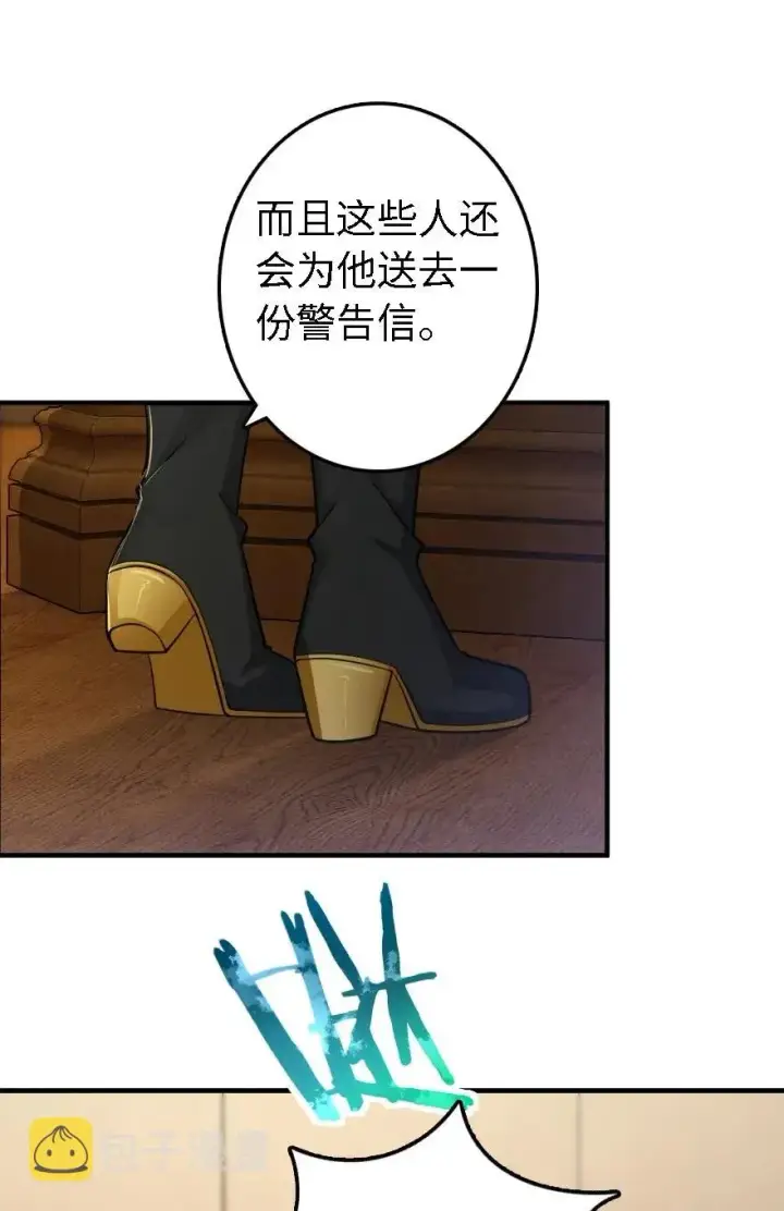 《放开那个女巫》174 氢气球交付图24