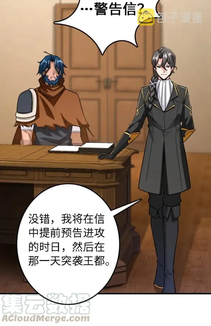 《放开那个女巫》174 氢气球交付图25