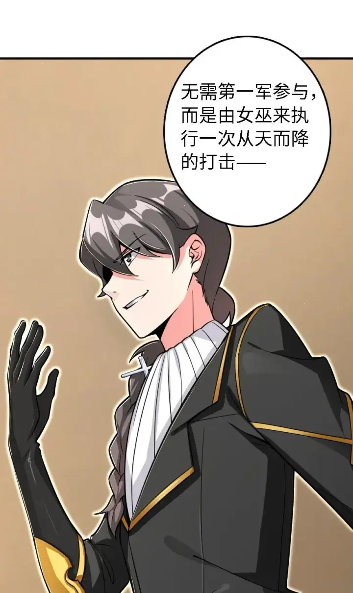 《放开那个女巫》174 氢气球交付图26