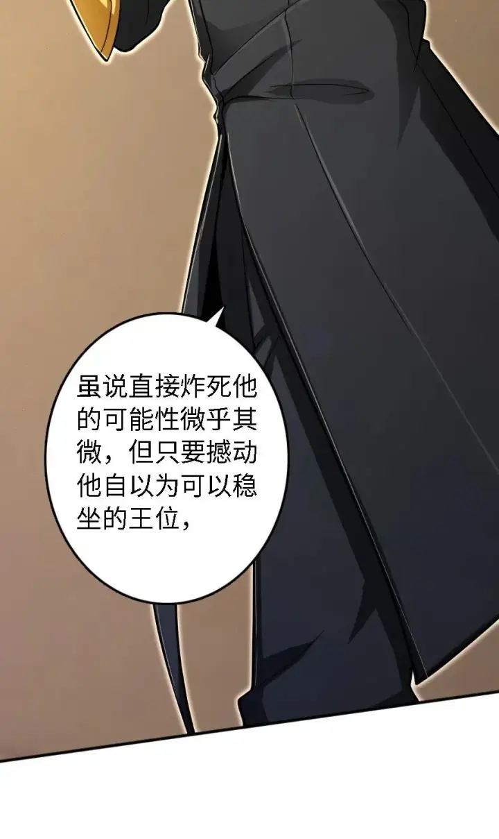 《放开那个女巫》174 氢气球交付图27