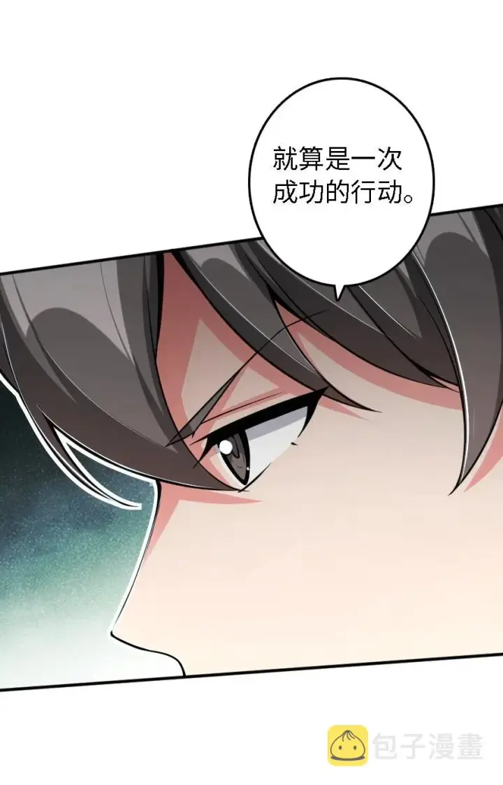 《放开那个女巫》174 氢气球交付图28
