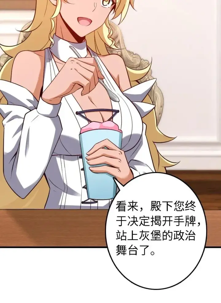 《放开那个女巫》174 氢气球交付图30