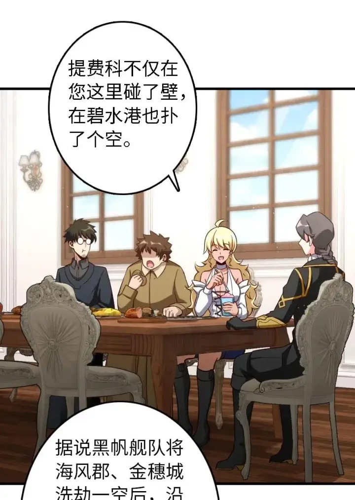 《放开那个女巫》174 氢气球交付图31