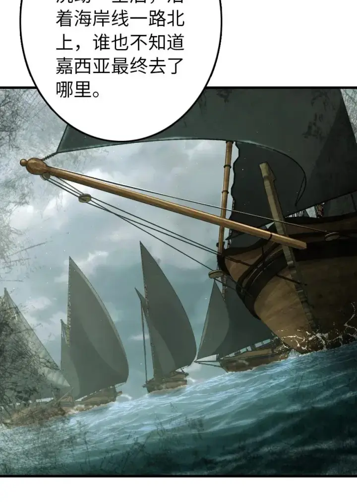 《放开那个女巫》174 氢气球交付图32