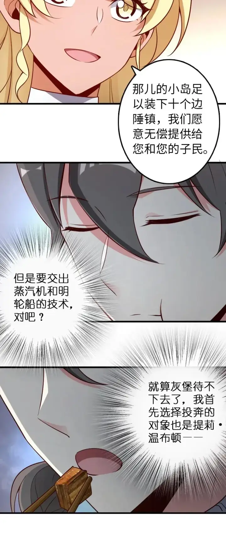 《放开那个女巫》174 氢气球交付图34