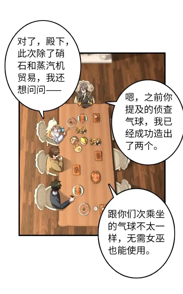 《放开那个女巫》174 氢气球交付图35