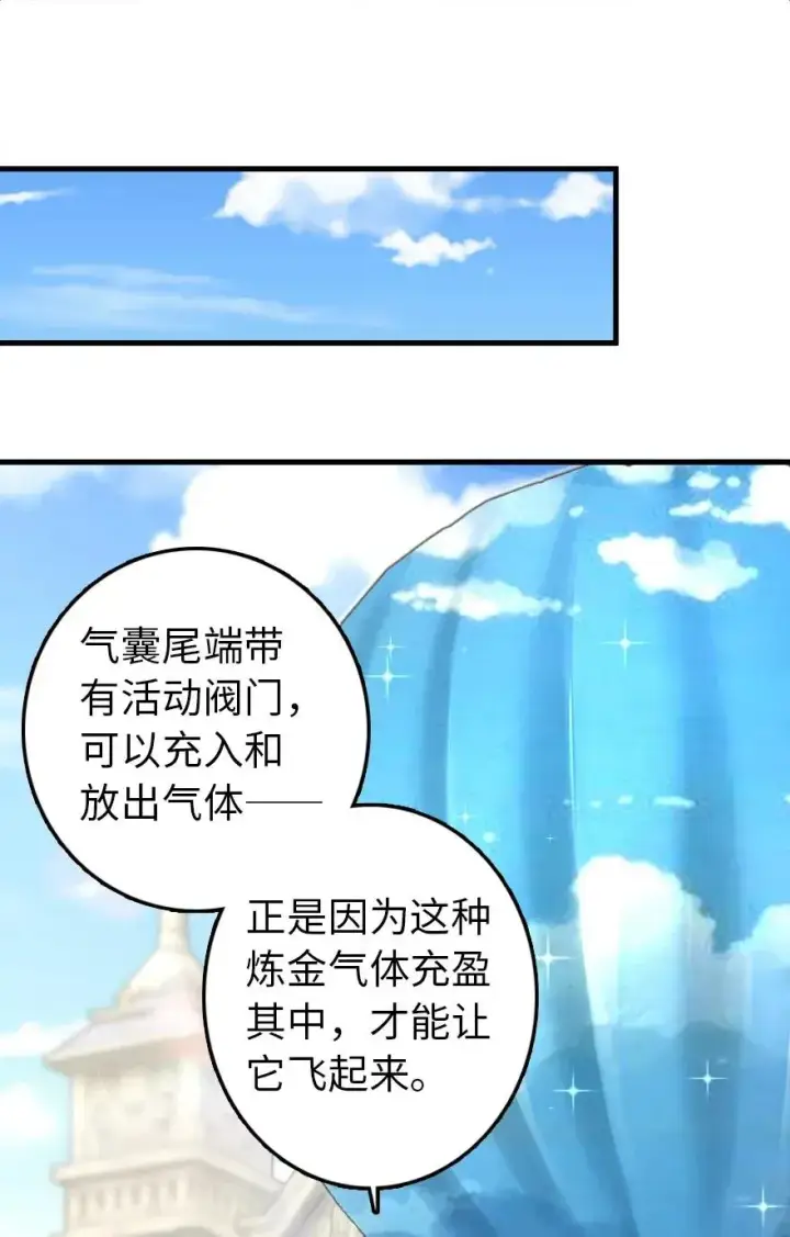 《放开那个女巫》174 氢气球交付图36