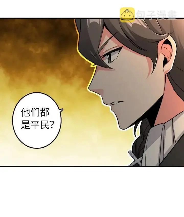 《放开那个女巫》174 氢气球交付图4