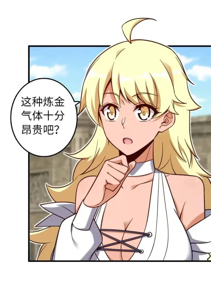 《放开那个女巫》174 氢气球交付图40