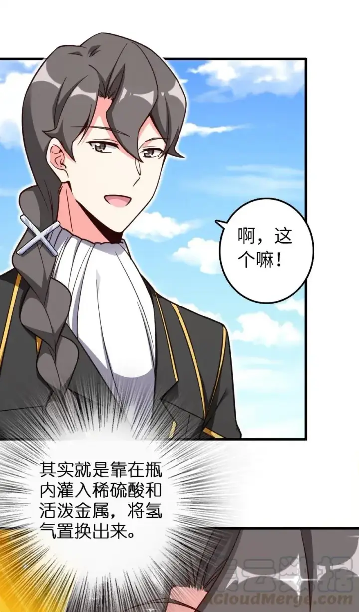 《放开那个女巫》174 氢气球交付图41
