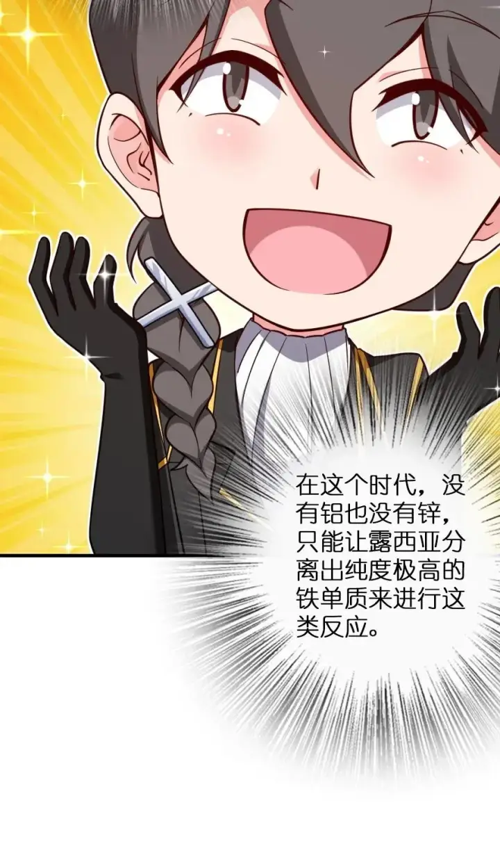 《放开那个女巫》174 氢气球交付图42