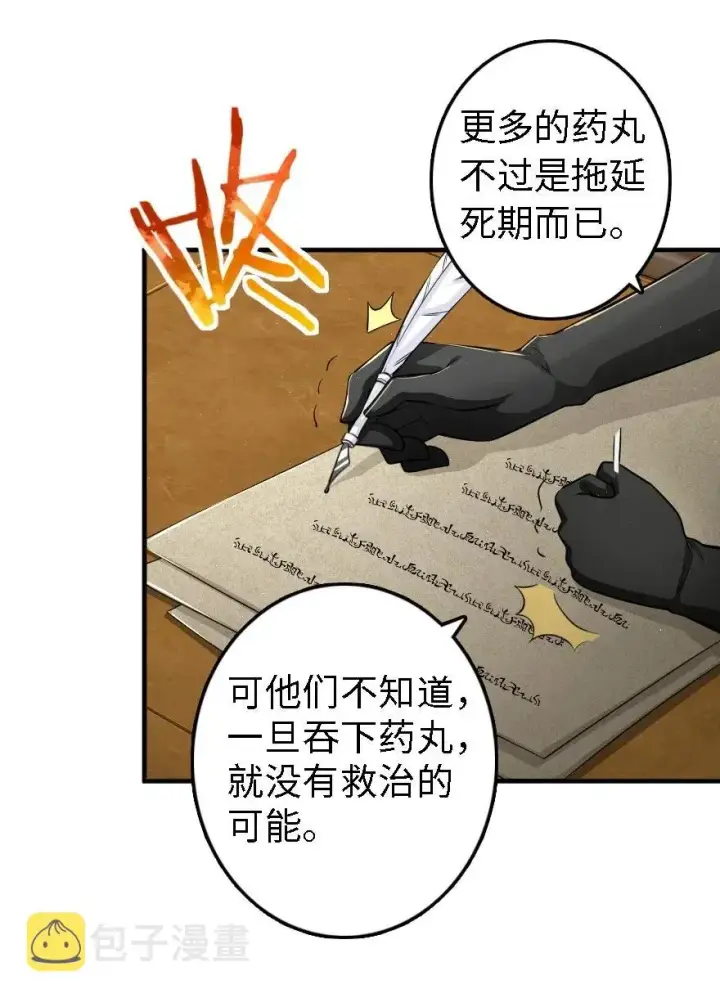 《放开那个女巫》174 氢气球交付图7