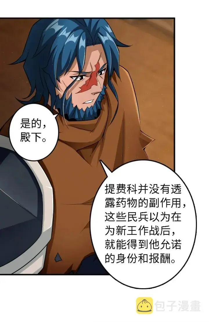 《放开那个女巫》174 氢气球交付图8