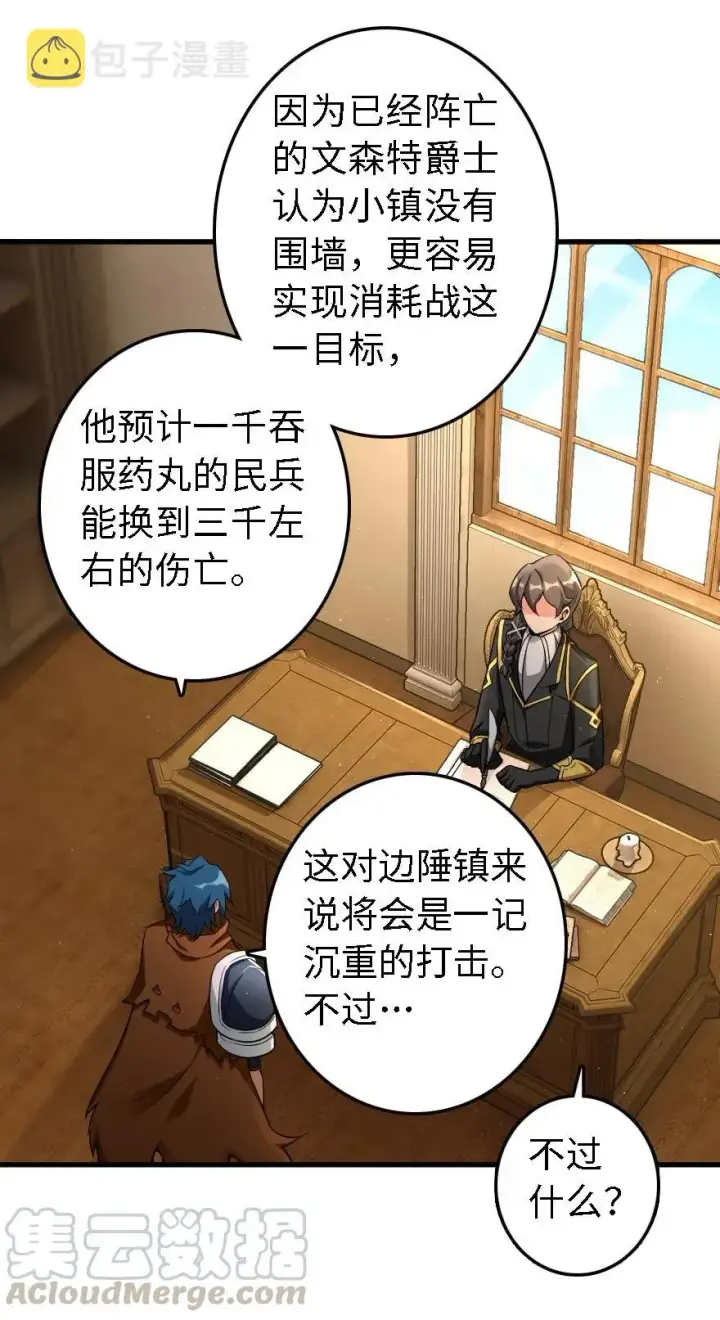《放开那个女巫》174 氢气球交付图9