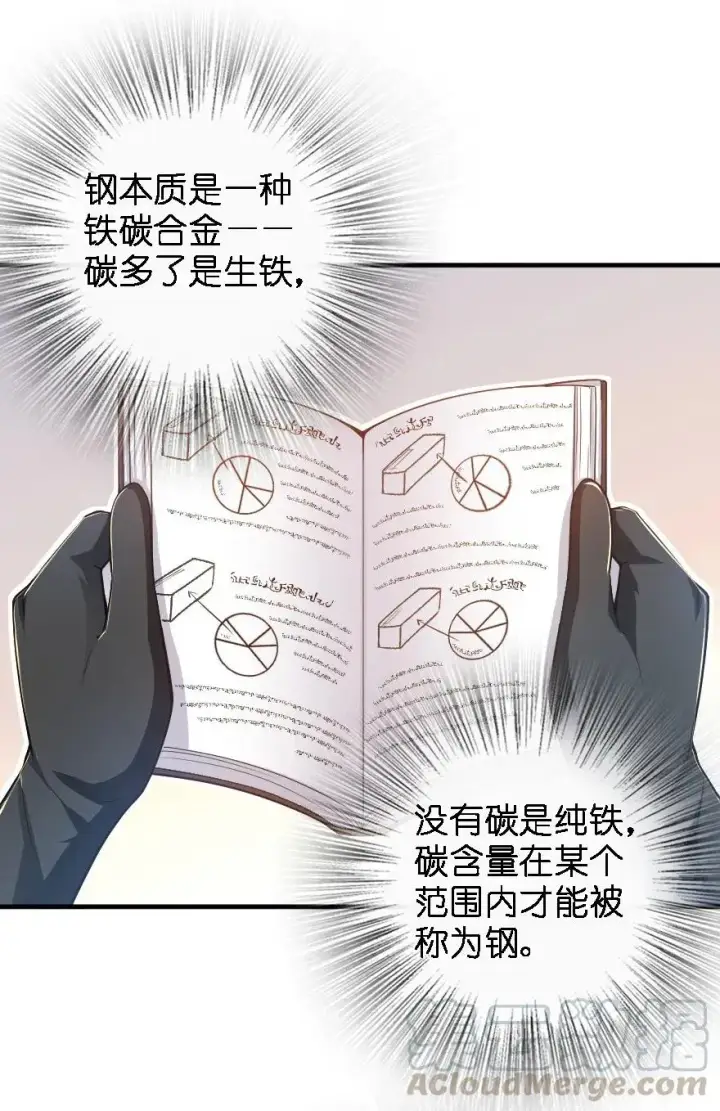 《放开那个女巫》175 我会好好看着你的图13