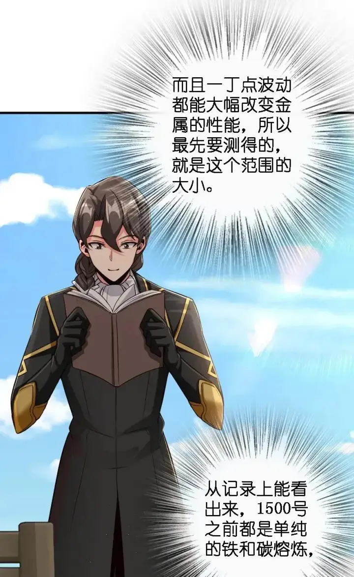 《放开那个女巫》175 我会好好看着你的图14