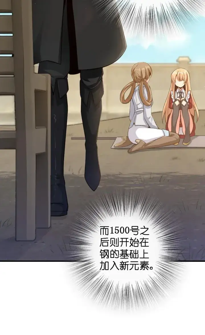 《放开那个女巫》175 我会好好看着你的图15