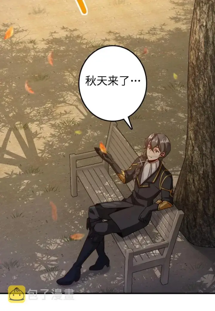 《放开那个女巫》175 我会好好看着你的图18