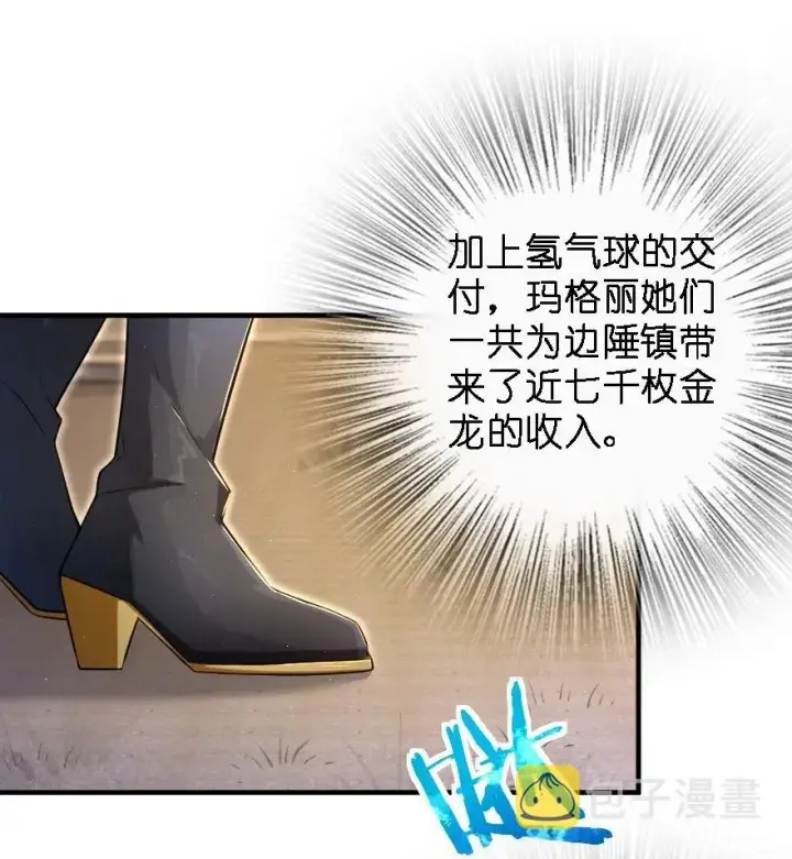 《放开那个女巫》175 我会好好看着你的图2