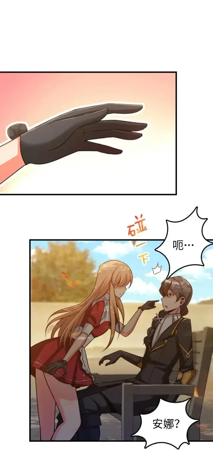 《放开那个女巫》175 我会好好看着你的图20