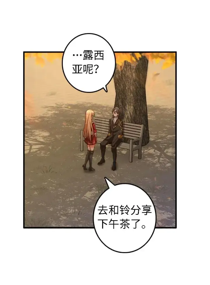 《放开那个女巫》175 我会好好看着你的图22