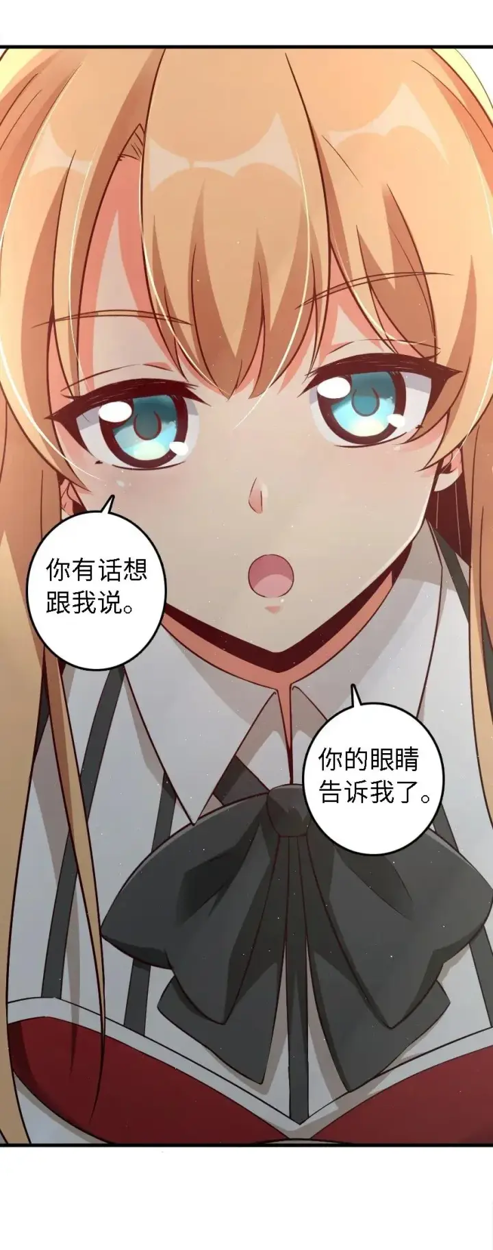 《放开那个女巫》175 我会好好看着你的图24