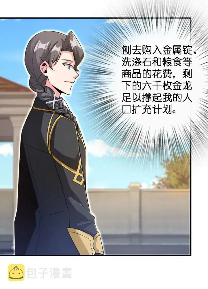 《放开那个女巫》175 我会好好看着你的图3