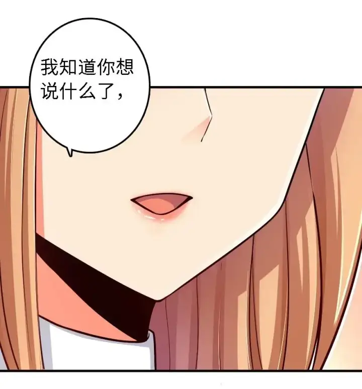 《放开那个女巫》175 我会好好看着你的图30