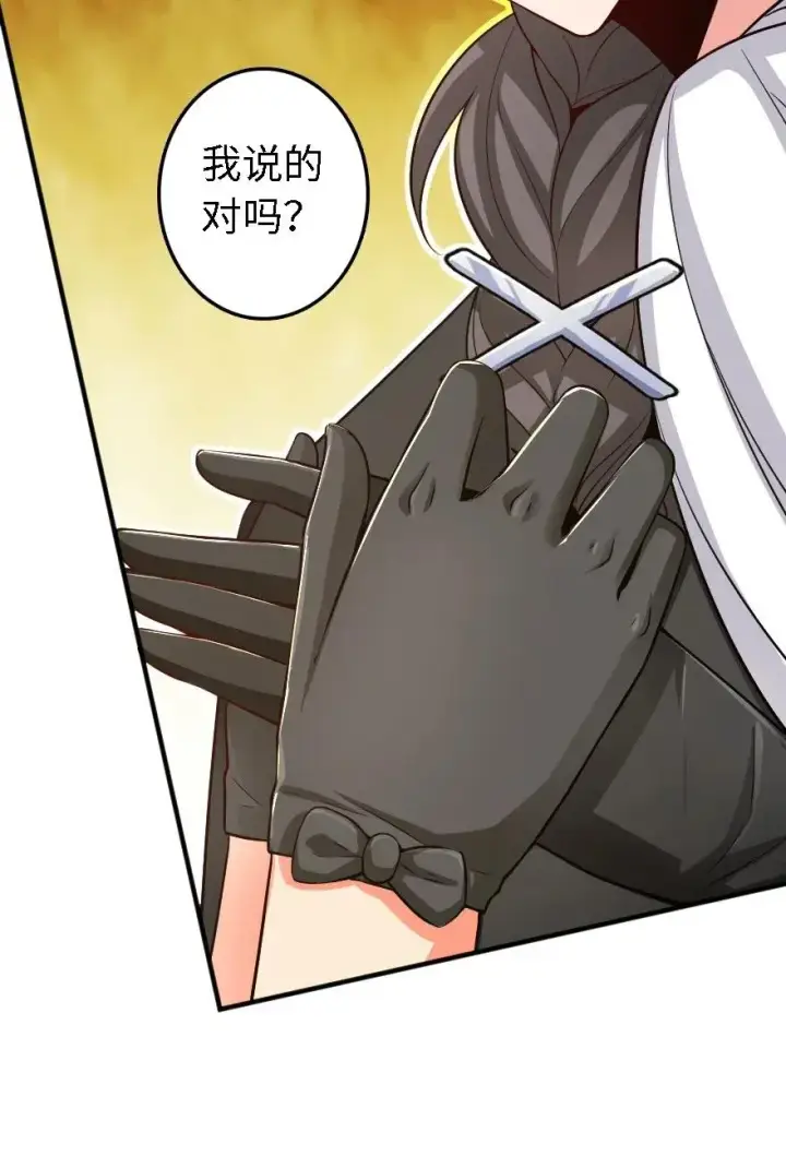 《放开那个女巫》175 我会好好看着你的图34