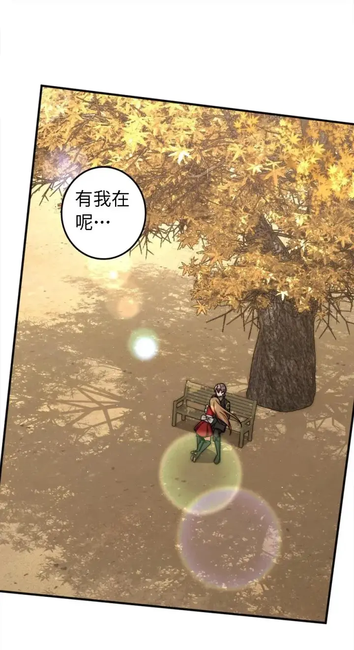 《放开那个女巫》175 我会好好看着你的图36