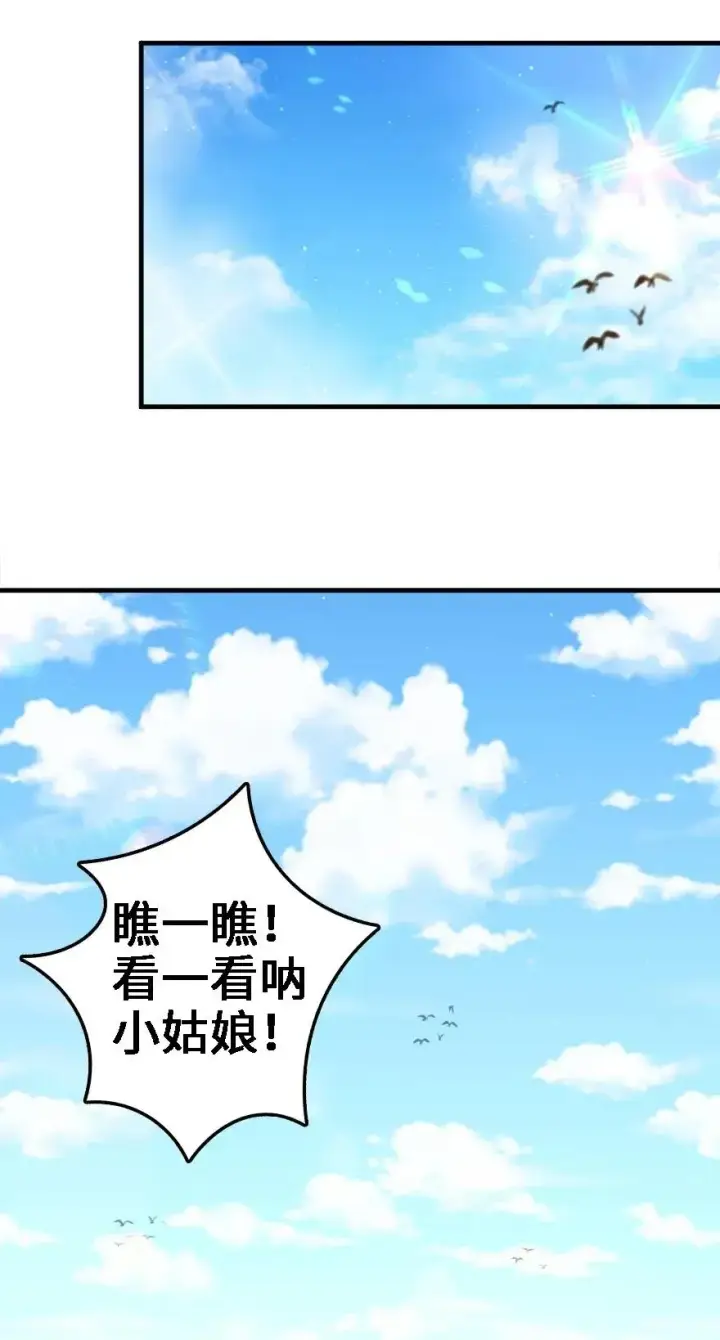 《放开那个女巫》175 我会好好看着你的图38