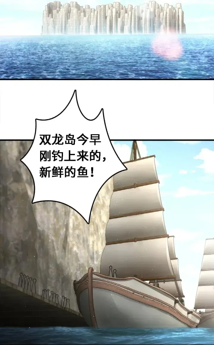 《放开那个女巫》175 我会好好看着你的图39