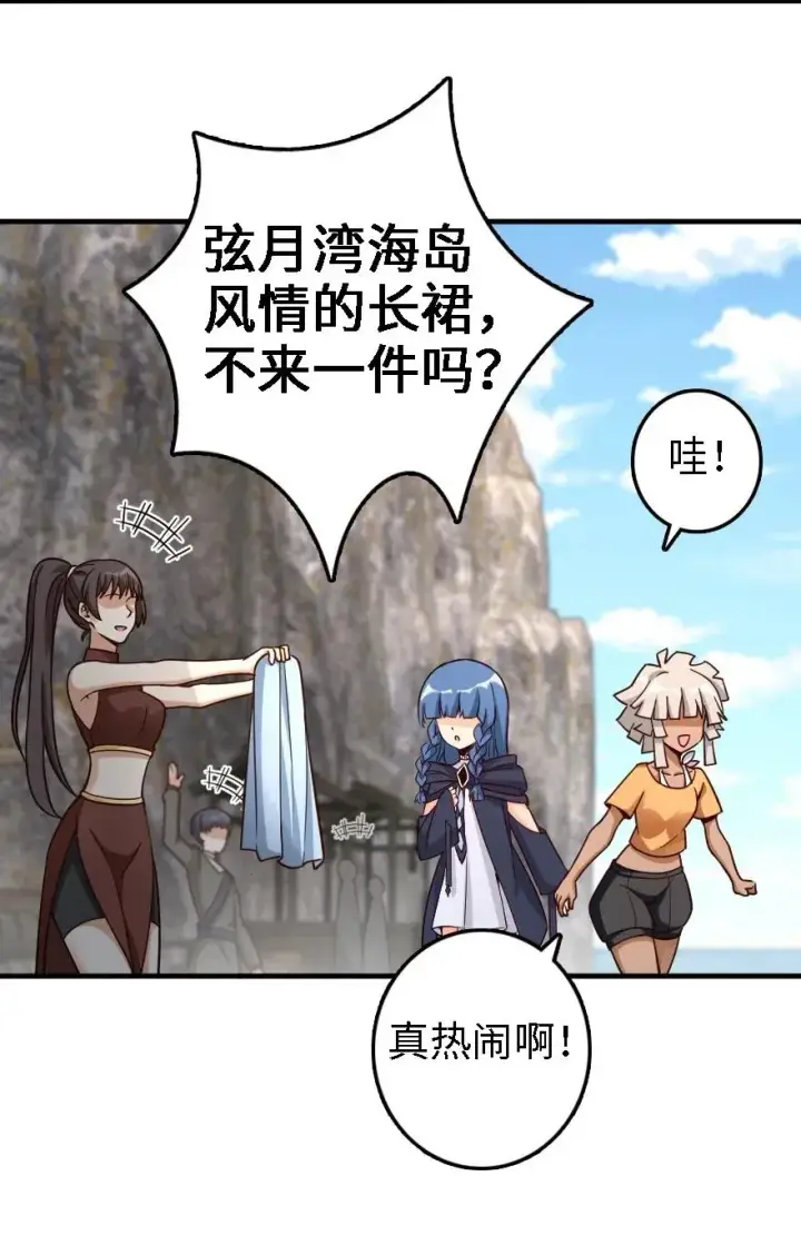 《放开那个女巫》175 我会好好看着你的图40