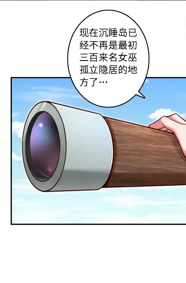 《放开那个女巫》175 我会好好看着你的图42
