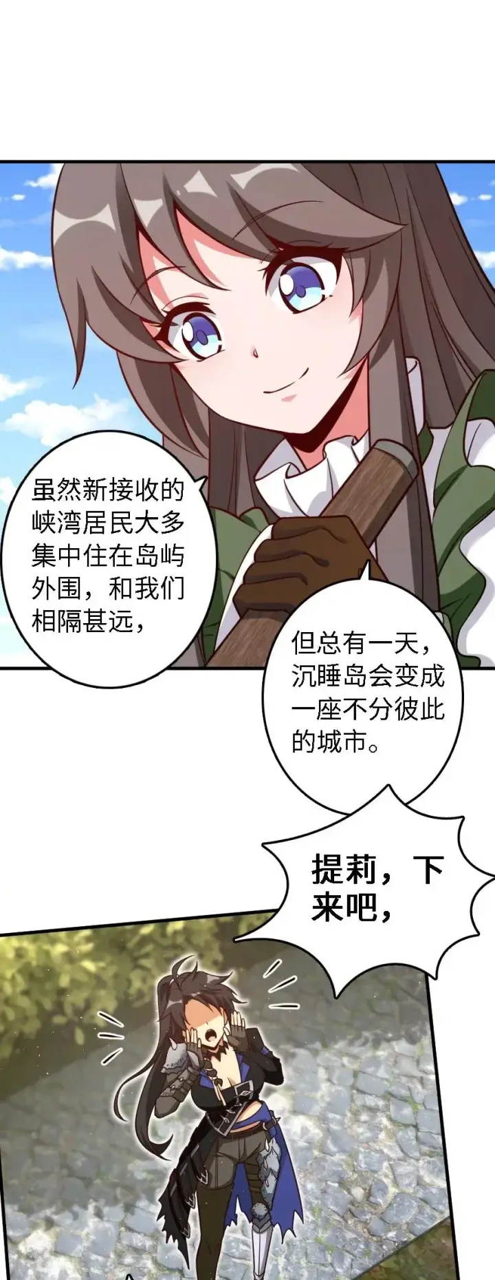 《放开那个女巫》175 我会好好看着你的图43
