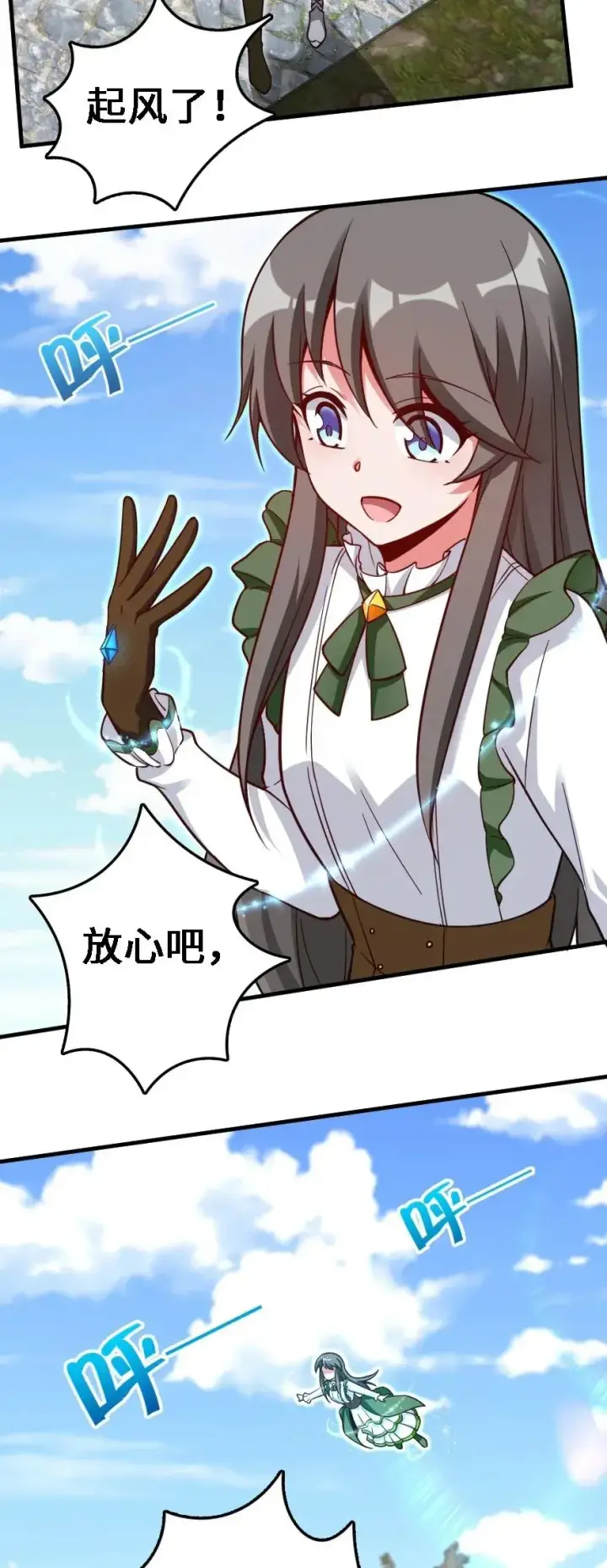 《放开那个女巫》175 我会好好看着你的图44