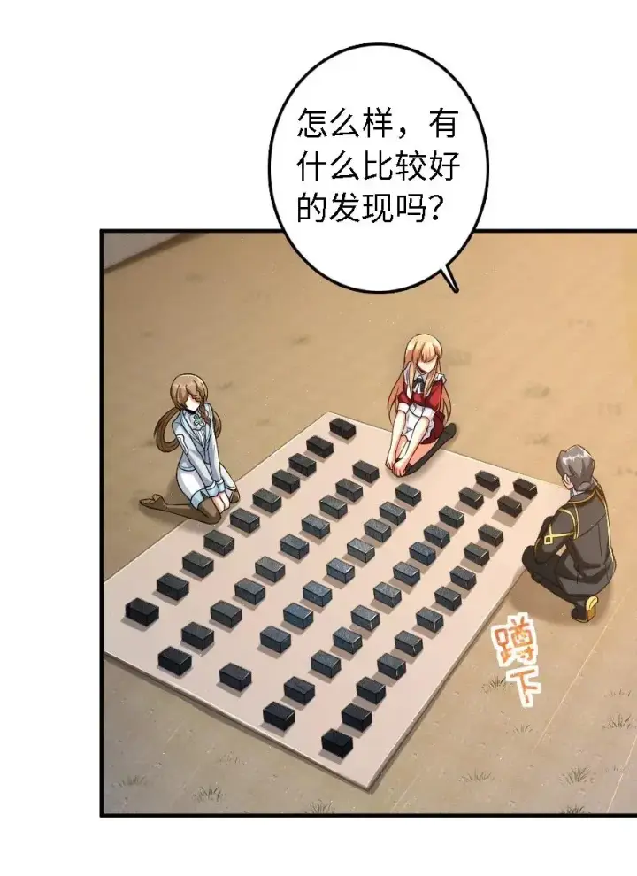 《放开那个女巫》175 我会好好看着你的图6