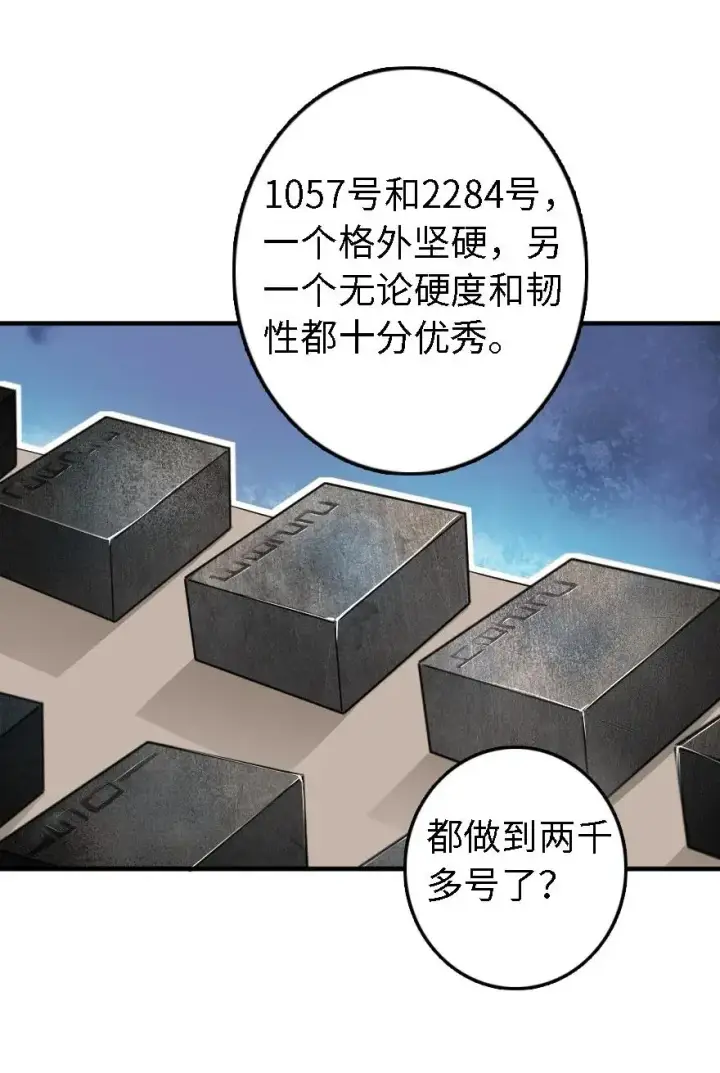 《放开那个女巫》175 我会好好看着你的图7