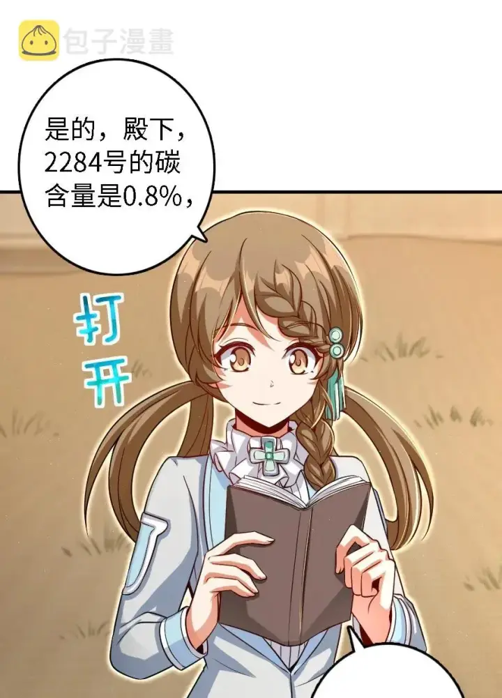 《放开那个女巫》175 我会好好看着你的图8