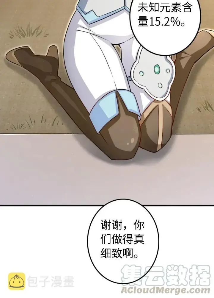 《放开那个女巫》175 我会好好看着你的图9