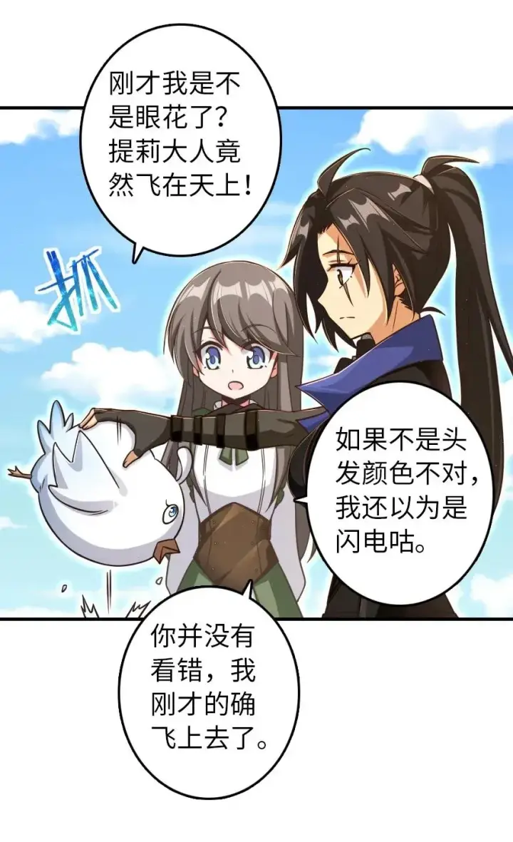 《放开那个女巫》176 转变图14