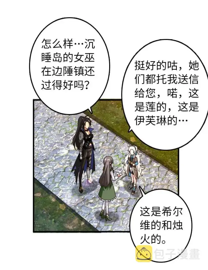 《放开那个女巫》176 转变图15