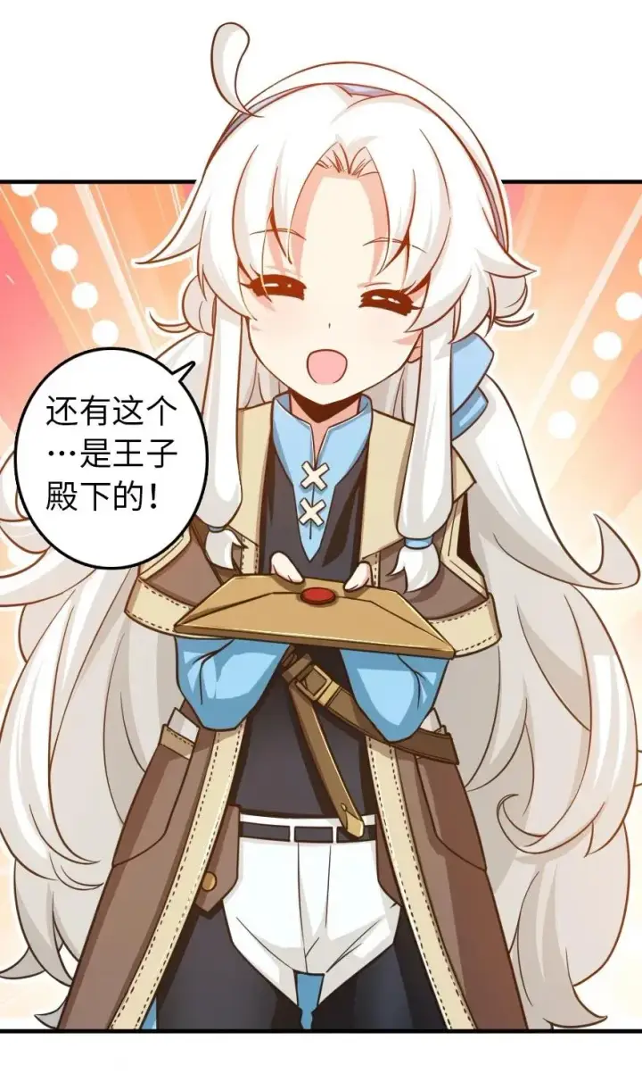 《放开那个女巫》176 转变图16