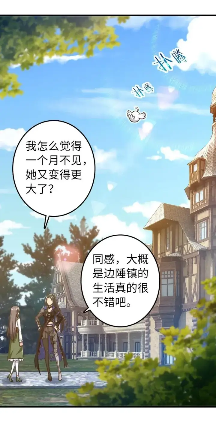《放开那个女巫》176 转变图18