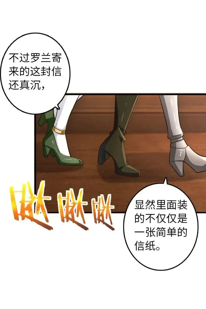 《放开那个女巫》176 转变图19