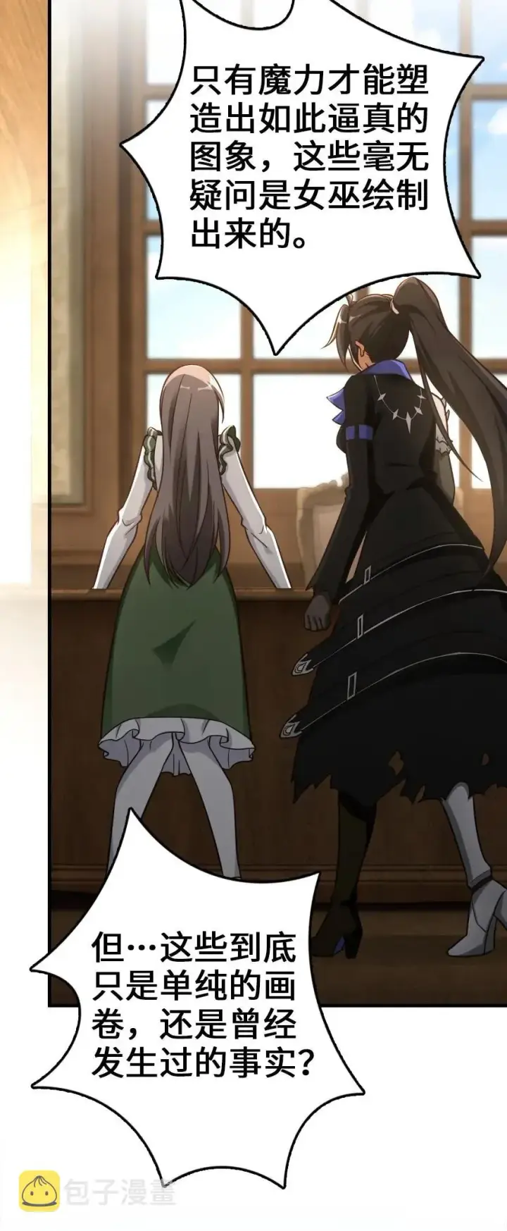 《放开那个女巫》176 转变图22