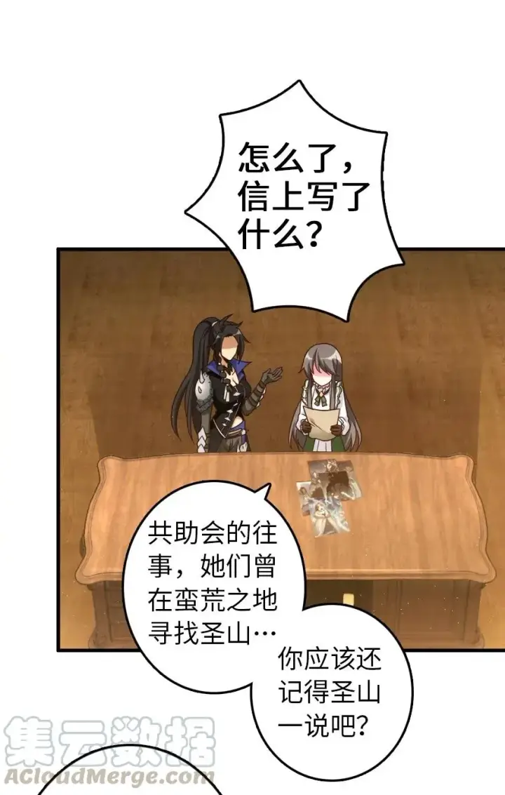 《放开那个女巫》176 转变图25